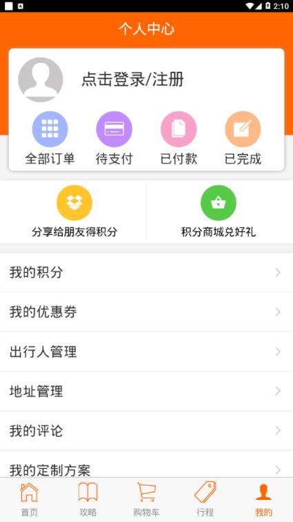 旅麒麟景区直通车app