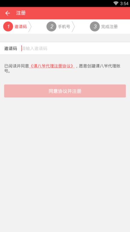 谭八爷app