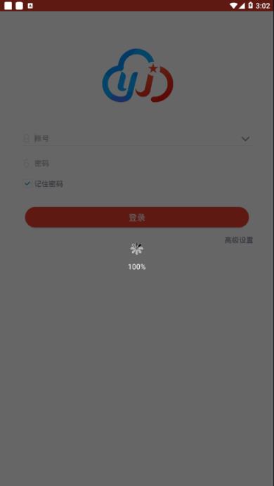 云接警管理app