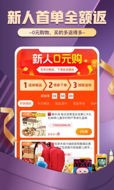 趣多省全球爵士卡app