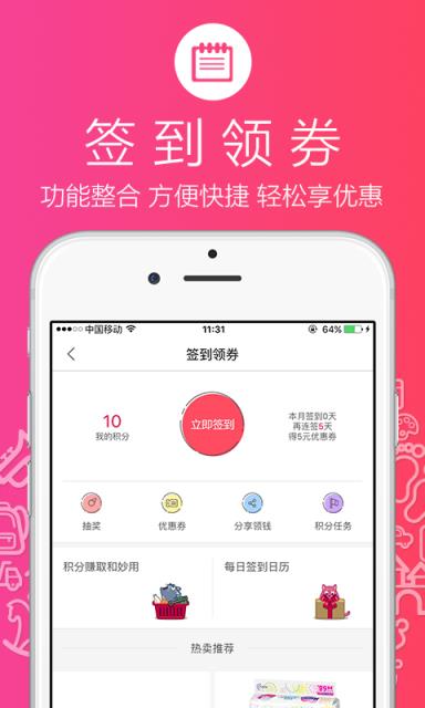 速普母婴app