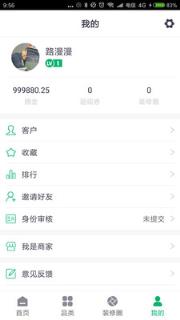 程咬金新零售app
