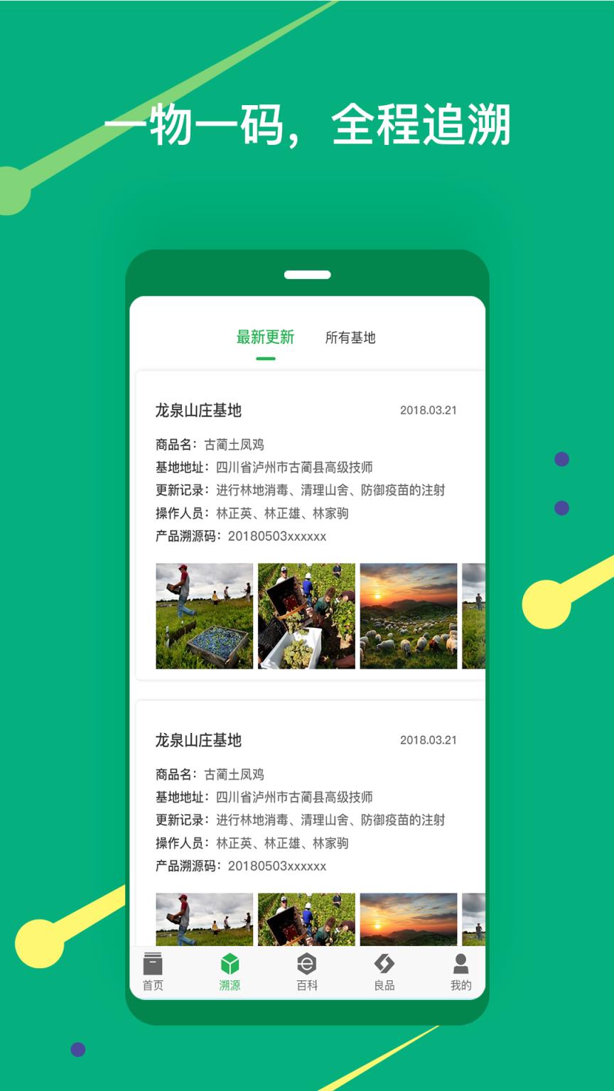 向阳慧生活app