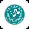 淄博市中心医院app