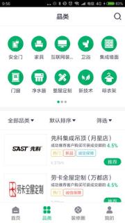 程咬金新零售app