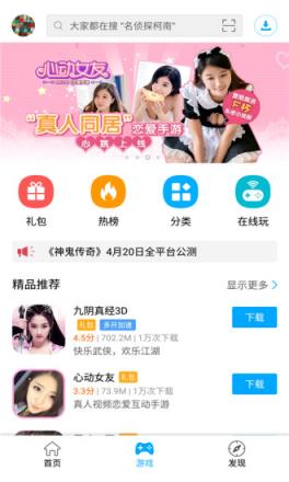 荒野乱斗神殿助手