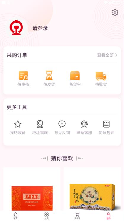 广铁悦购app