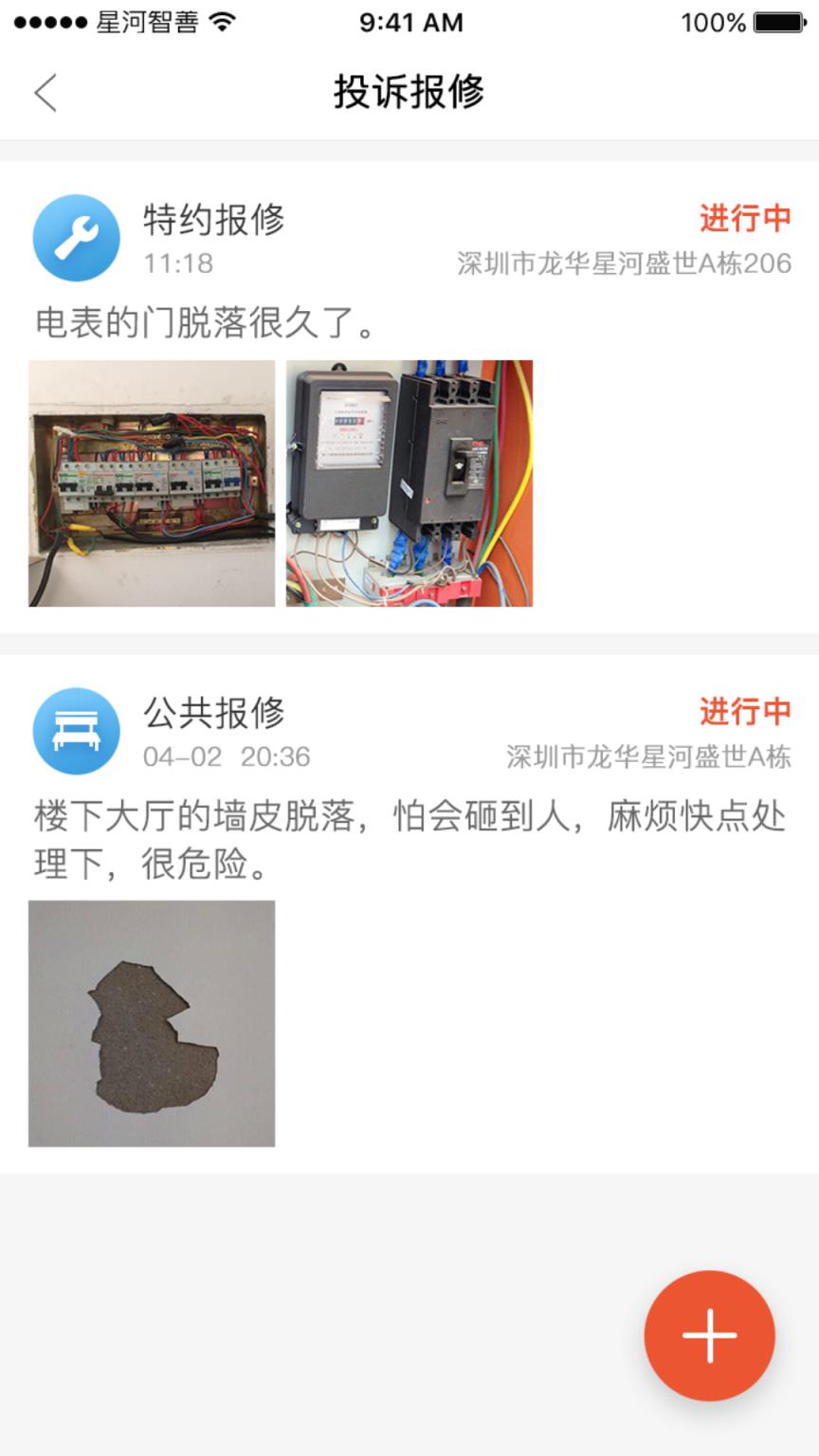 左邻右家安卓手机版