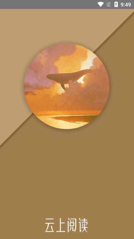 云上阅读2.0