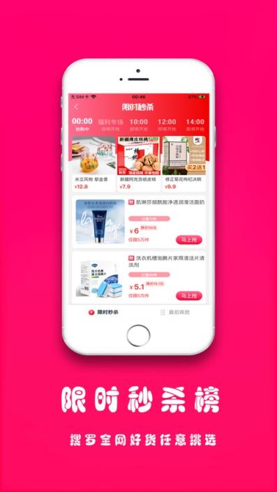 全网优券app