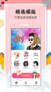 Q版卡通头像设计app