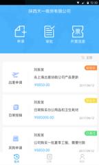 轻舟商旅app
