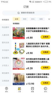 练摊宝(摆地摊助手)