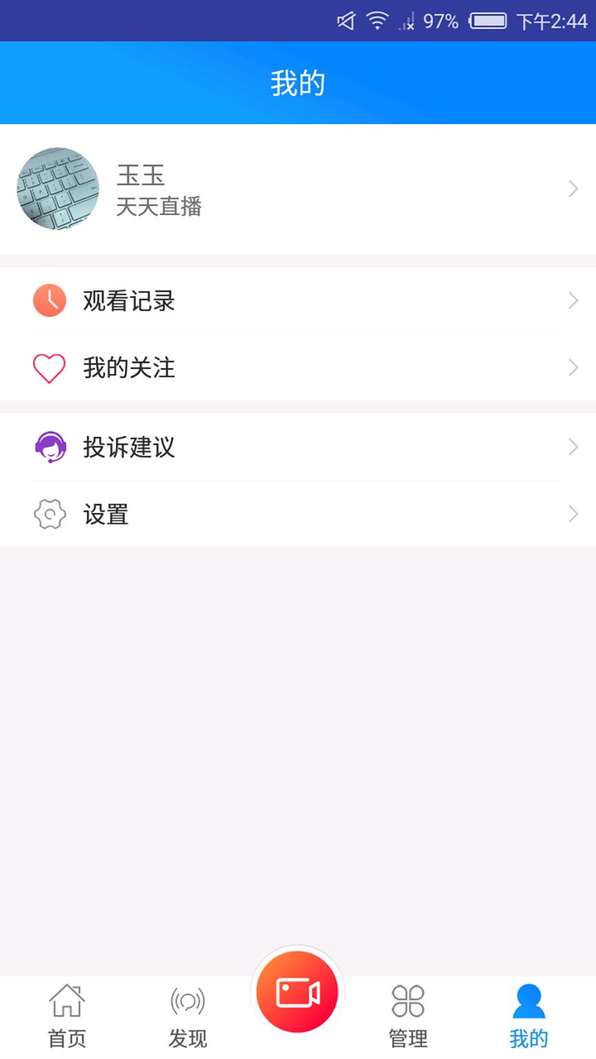 天翼直播app