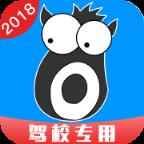 九悦学车APP