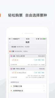 飞牛巴士app
