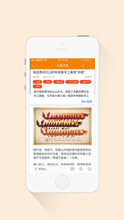 粮品邦app