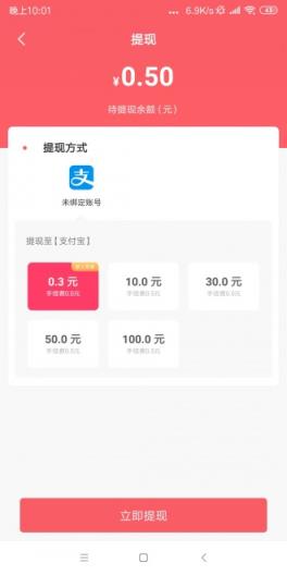 闪挣app