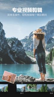 乐秀视频剪辑器