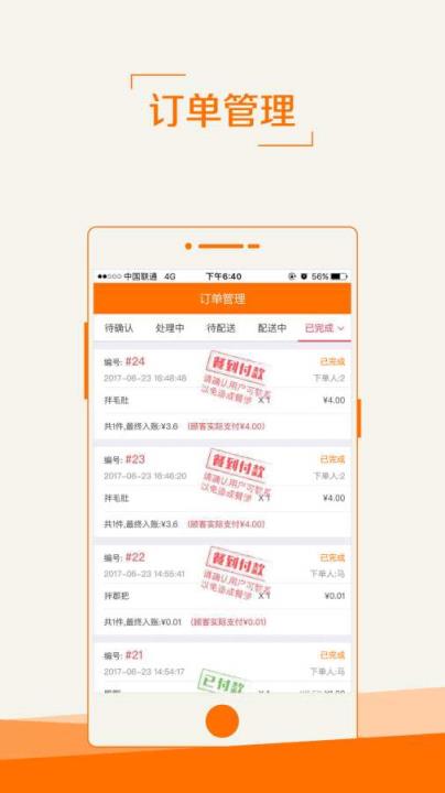 服务之家外卖商家版
