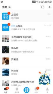 工程派
