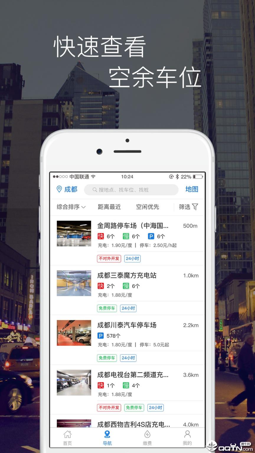 马仆app
