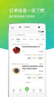 七品生鲜商家版