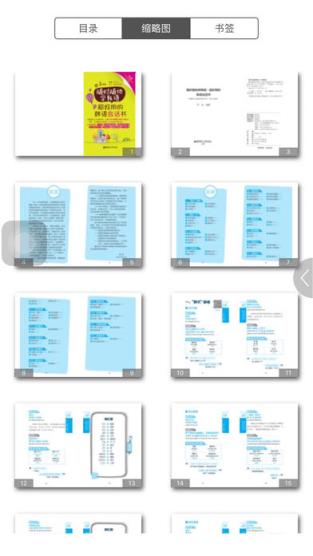 超好用韩语会话书app