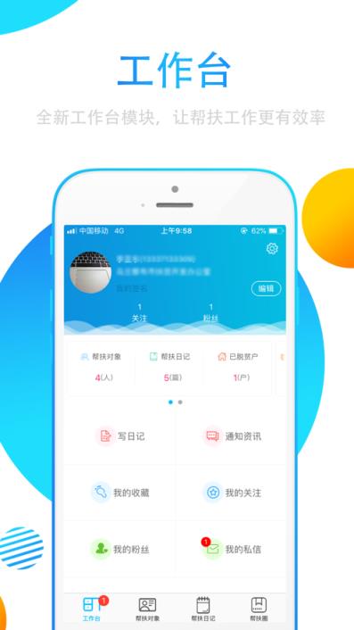 贵州扶贫云业务app最新版