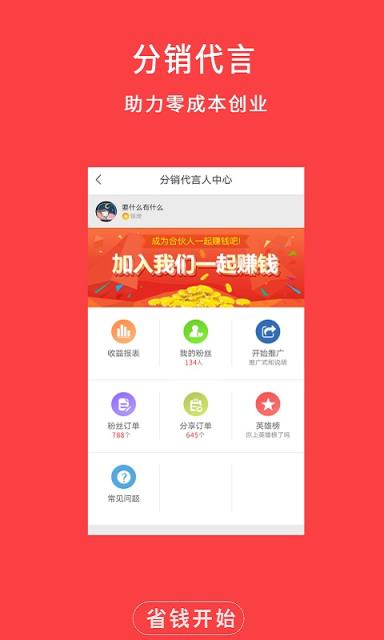 牛品券app