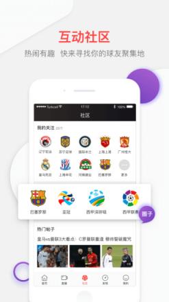 PP体育会员破解版