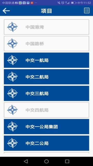 盾构监控app
