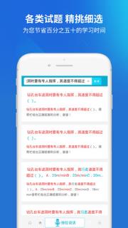 二级建造师题库
