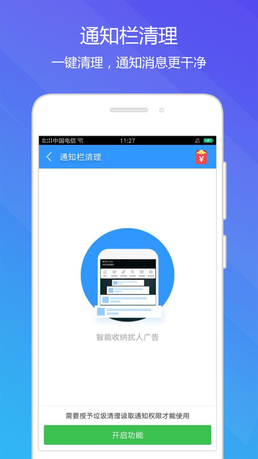 安卓手机助理app
