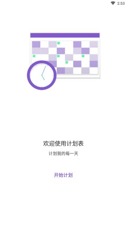 番茄打卡ToDo软件app