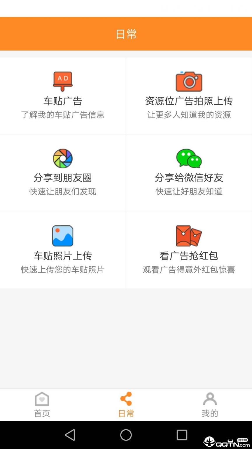 锅贴看看app
