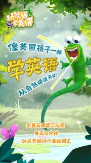 小方熊猫学英语