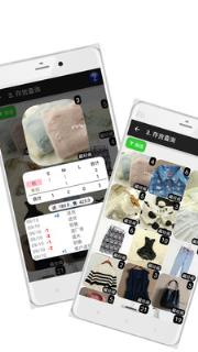 服饰进销存app
