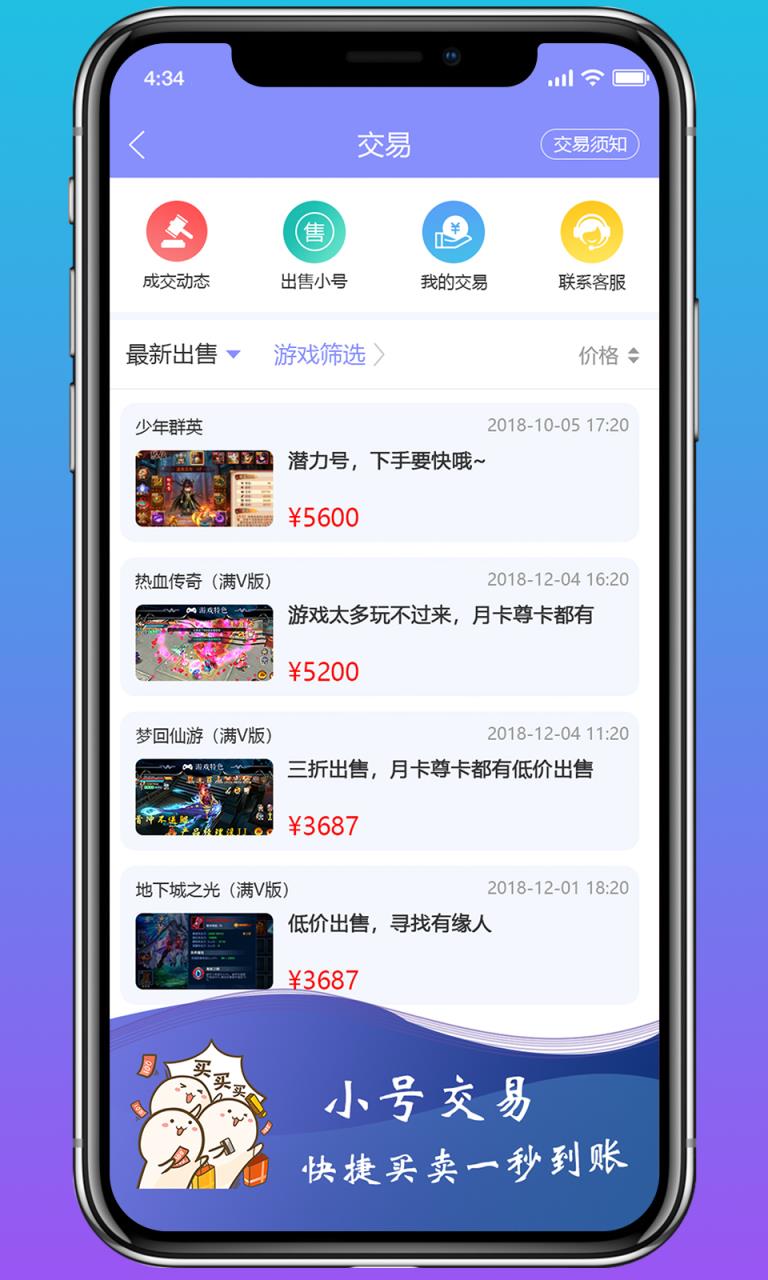 早游戏盒子app