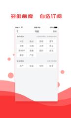 陶瓷快讯app