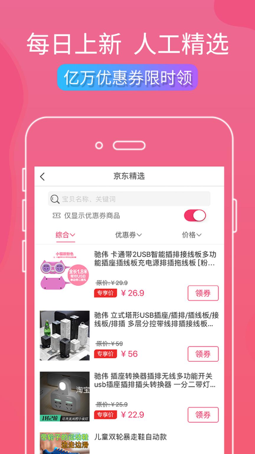 叮叮羊微集app