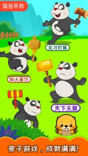 儿童益智打地鼠