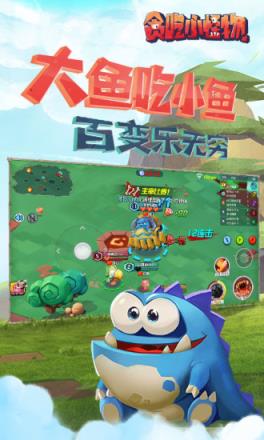 贪吃小怪物刷星币辅助