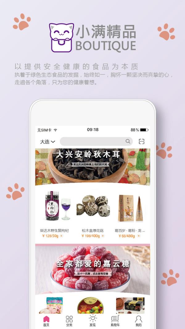 小满精品app