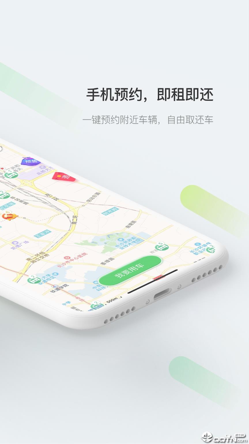先导出行app