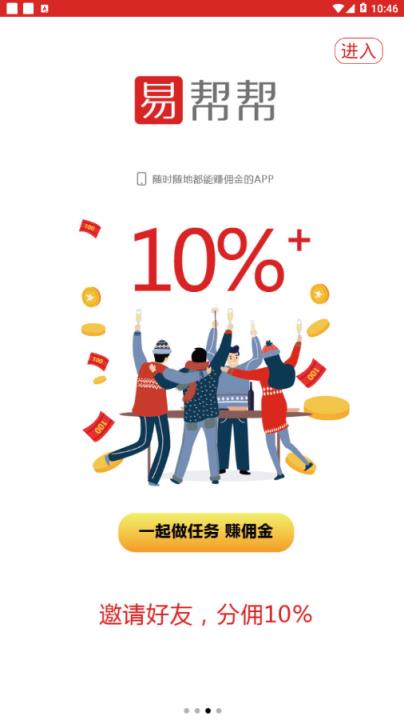 易邦邦app