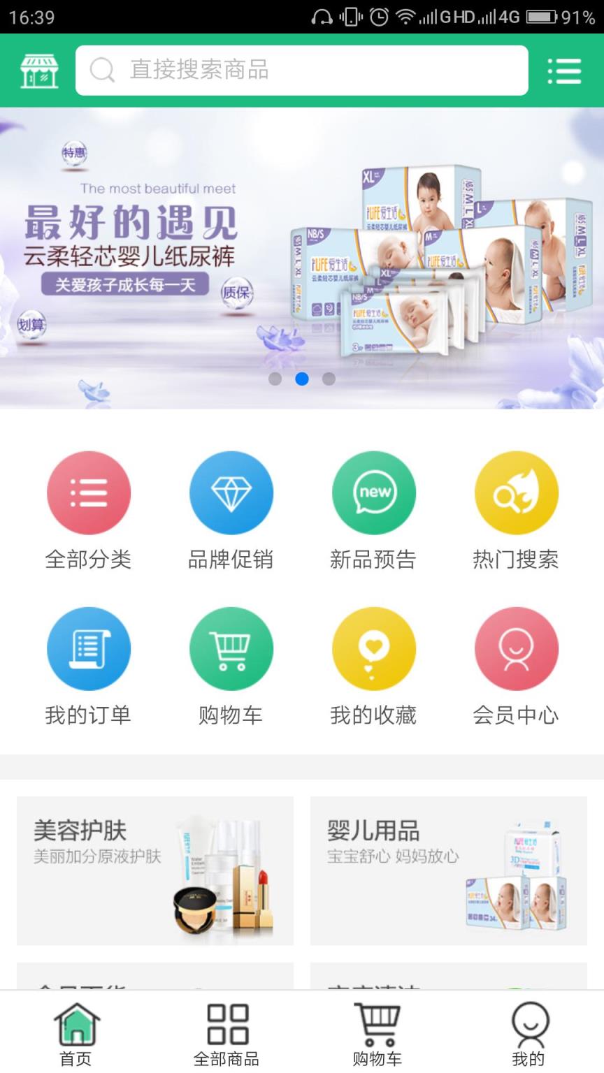 绿叶商城app