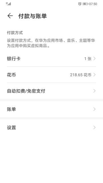 华为HMS官方app