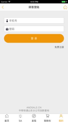 中移和商城店长版