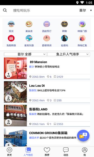 在韩国(韩国旅行)